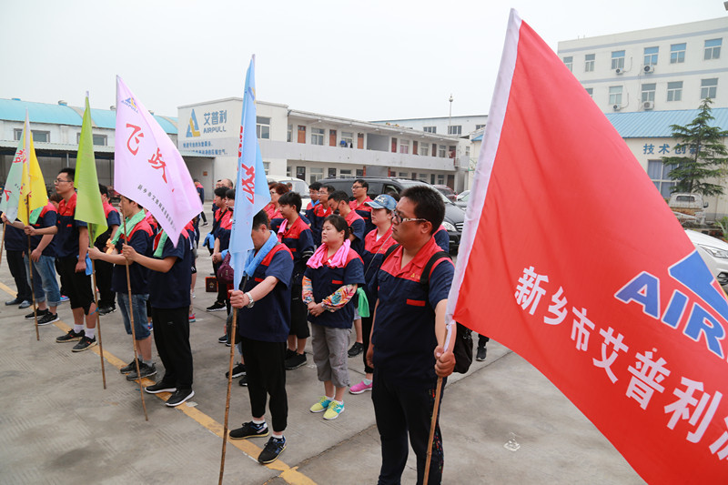 凝心聚力、砥礪奮進——艾普利2018毅行，拼搏新未來(圖1)